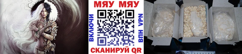 Где найти наркотики Магнитогорск Гашиш А ПВП МЕТАМФЕТАМИН ЭКСТАЗИ Cocaine Мефедрон Марихуана