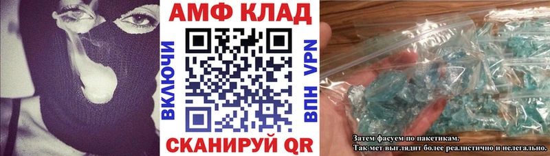АМФ 97%  даркнет какой сайт  Магнитогорск  купить наркотики цена 
