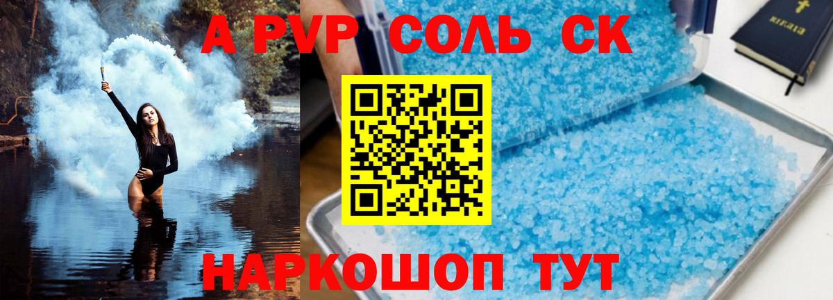 Магнитогорск  Alfa_PVP мука  Alpha-PVP крисы CK  Вход с VPN  Альфа ПВП крисы CK 