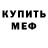 Метадон кристалл Damn Steely