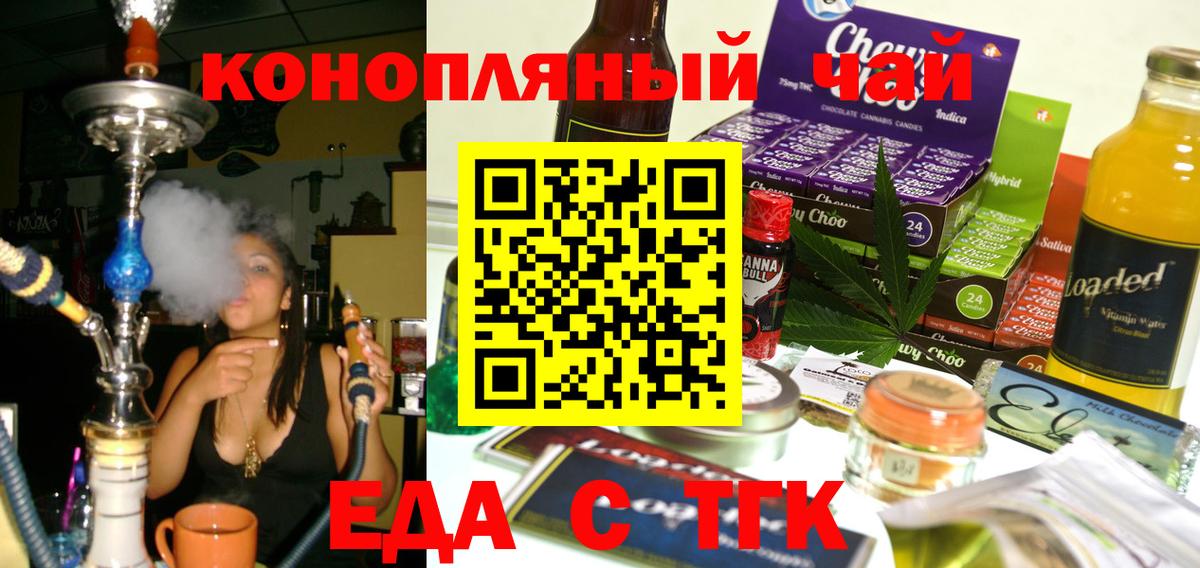 Печенье с ТГК марихуана  Вход с VPN  Магнитогорск 