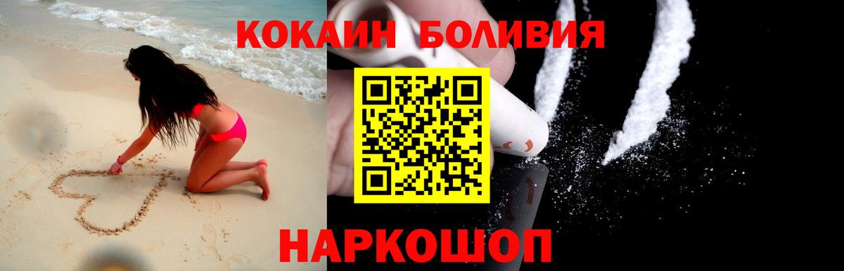 КОКАИН Columbia  COCAIN Перу  Вход с VPN  Кокаин  Магнитогорск 