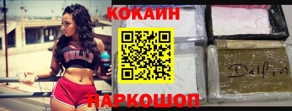 COCAIN VHQ Магнитогорск