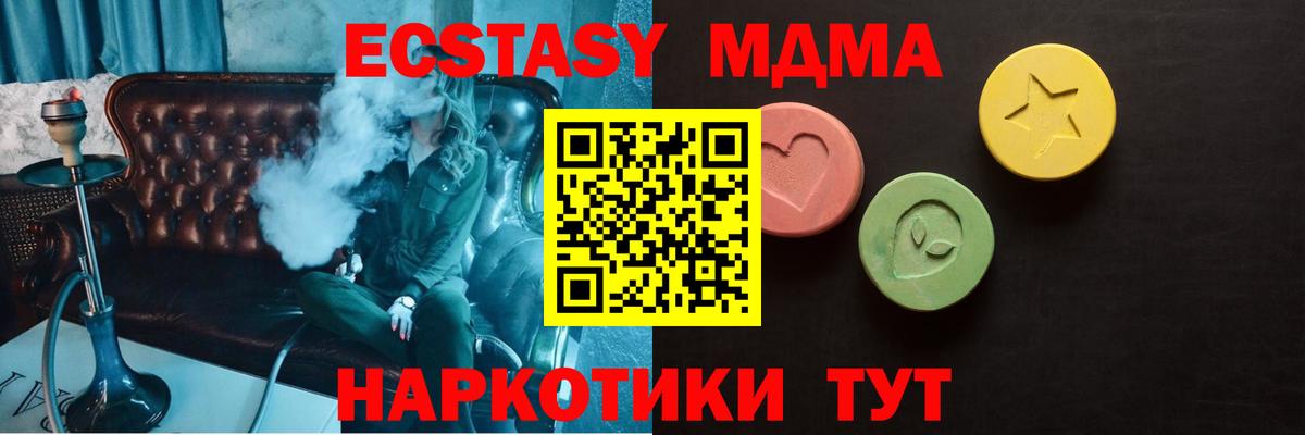 Ecstasy  Вход с VPN  Ecstasy 280 MDMA  shop клад  Ecstasy DUBAI  Магнитогорск 