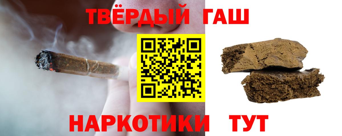 Гашиш 40% ТГК Магнитогорск