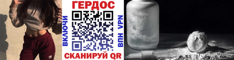 ГЕРОИН VHQ  Магнитогорск 