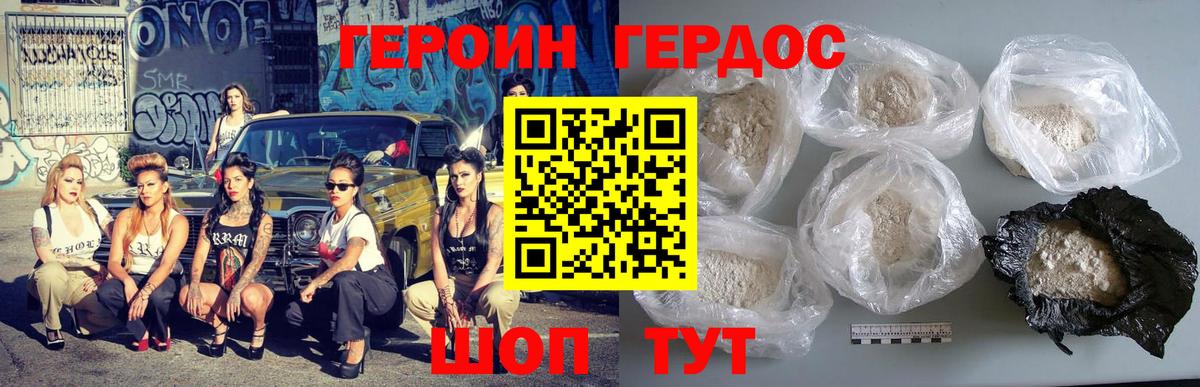 Магнитогорск  Героин гречка  Вход с VPN 