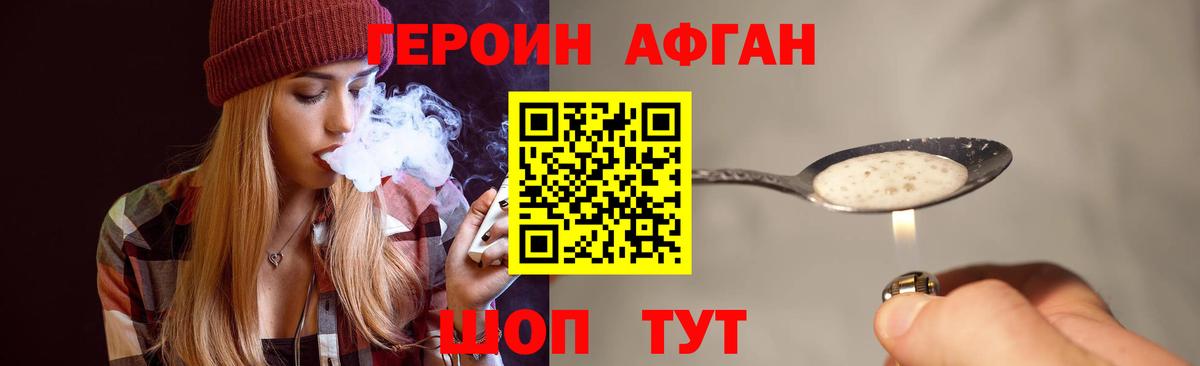 Героин VHQ Магнитогорск