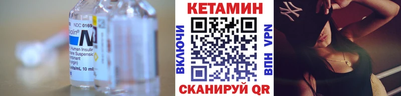 Кетамин ketamine  Магнитогорск 