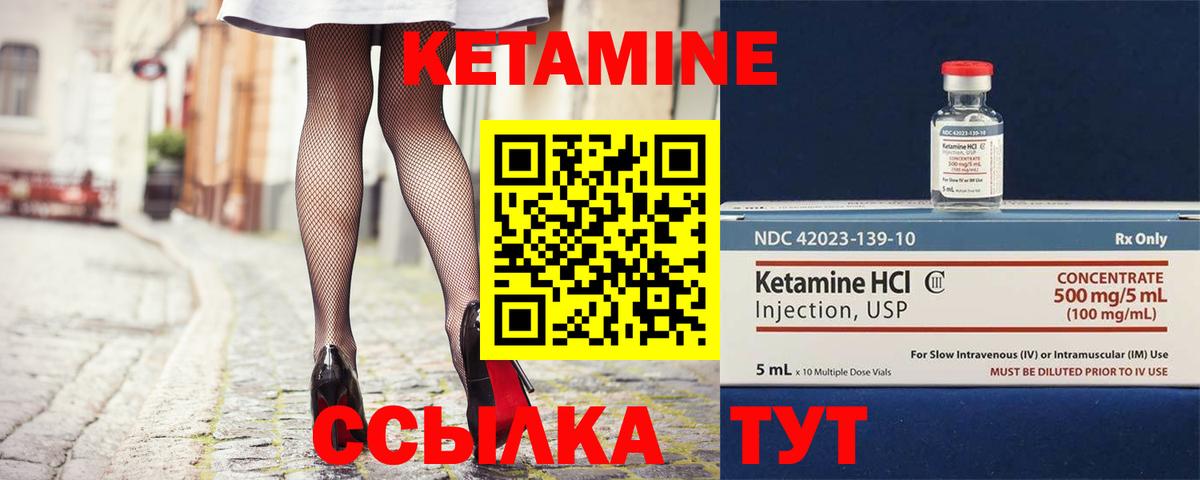 Магнитогорск  КЕТАМИН ketamine  Вход с VPN 