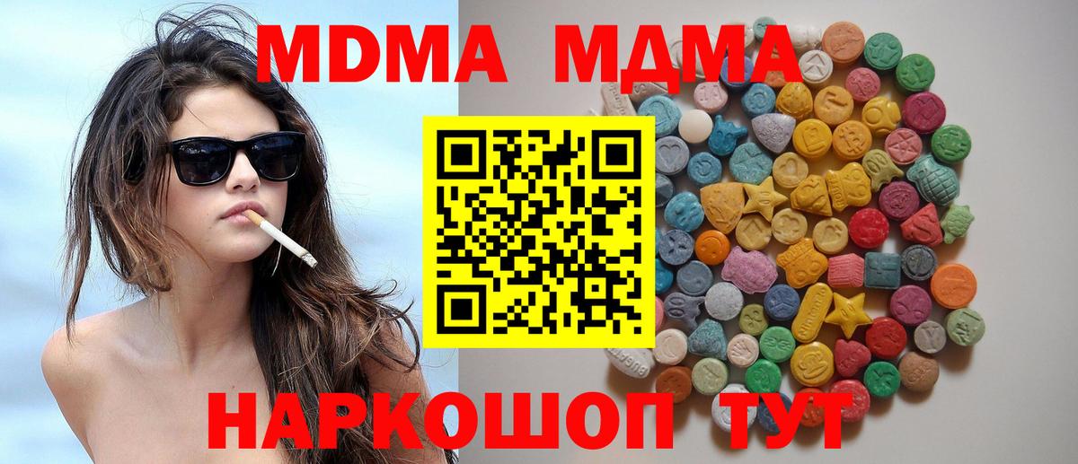 MDMA crystal Магнитогорск