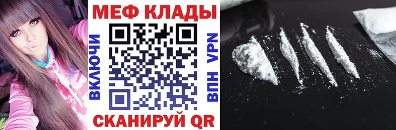 МЕФ mephedrone  Магнитогорск 