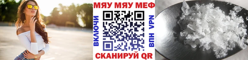 МЯУ-МЯУ mephedrone Магнитогорск