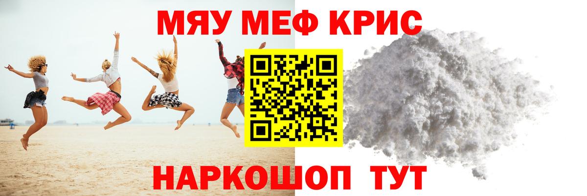 Магнитогорск  Меф мука  Меф  Вход с VPN  hydra вход  Меф кристаллы 