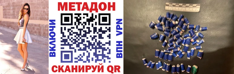 Метадон VHQ  blacksprut   Магнитогорск  хочу  