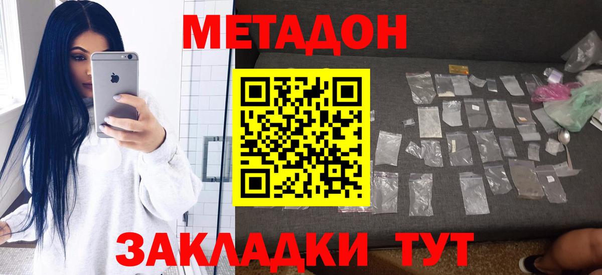 Метадон VHQ  Вход с VPN  Магнитогорск 