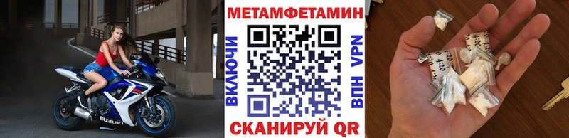 Метамфетамин мет  Магнитогорск 