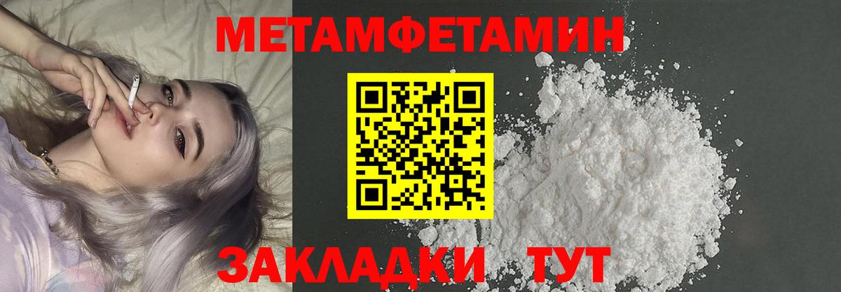 Метамфетамин Methamphetamine  Метамфетамин Methamphetamine  Вход с VPN  Магнитогорск 