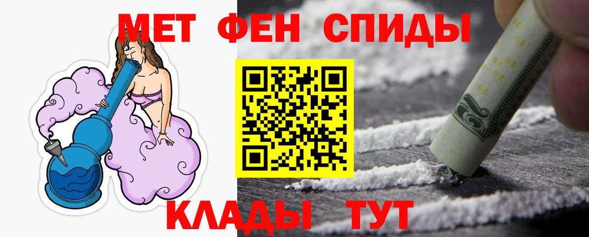 МЕТАМФЕТАМИН витя Магнитогорск