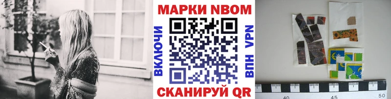 Марки 25I-NBOMe 1500мкг  Магнитогорск 