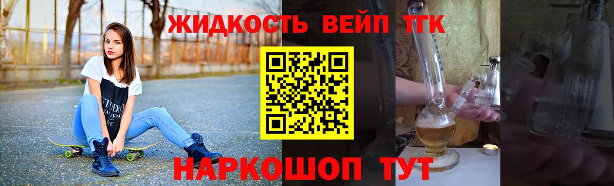 где купить наркотик  ТГК жижа  Вход с VPN  Магнитогорск  ТГК гашишное масло 
