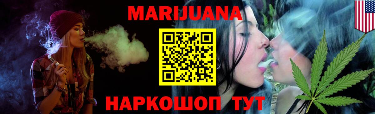МАРИХУАНА White Widow Магнитогорск